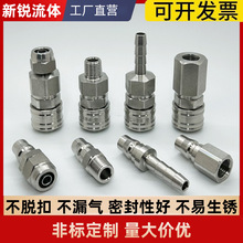 液压快速接头美式C式德式304自锁不锈钢接头shPH-30-SS气动接头