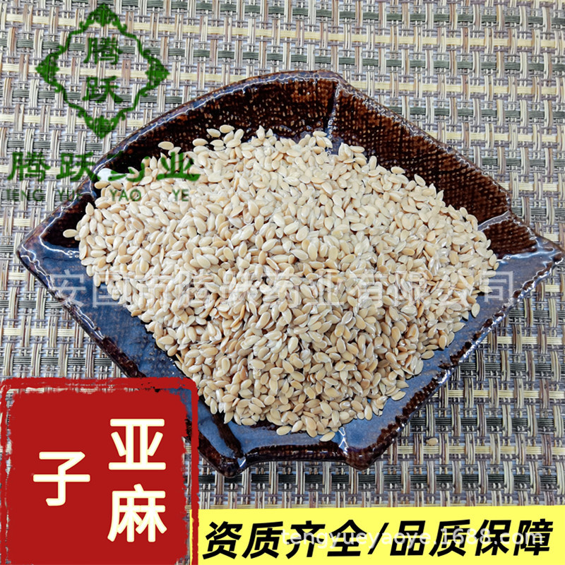 Flaxseed Ya Ma Zi Whole Seeds Bulk Dried Chinese Herbal Grain for Food and Tea Use overview