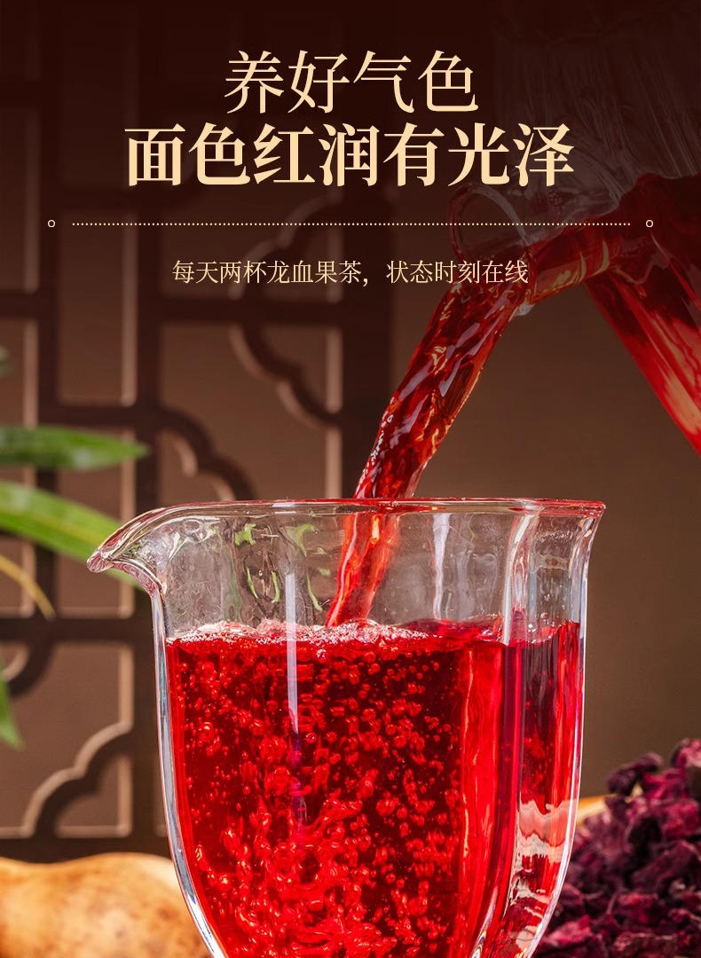 Dragon Blood Fruit Tea Long Xue Guo Dried Herbal Tea 250g Jar Sun Dried Sulfur Free specifications