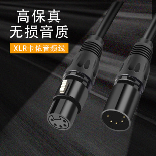 Canon line male bus line audio extension line audio balance line microphone speaker cable five-core microphone line