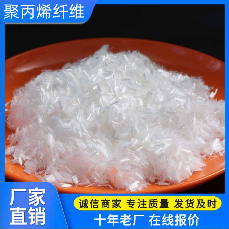 Polypropylene Fiber Manufacturer Directly Supplies Short 6-19mm Anti-Cracking Polypropylene Fiber for Construction Mortar and Concrete Road Surfaces Polypropylene Fiber Manufacturer Directly Supplies Short 6-19mm Anti-Cracking Polypropylene Fiber for Construction Mortar and Concrete Road Surfaces