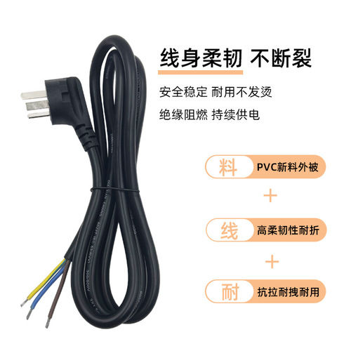 Pure copper national standard three-pin plug cable single-ended bare wire tail connection cable peeled and tinned 3C national standard power cord three-core