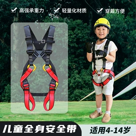 安全带;登山攀岩;安全绳