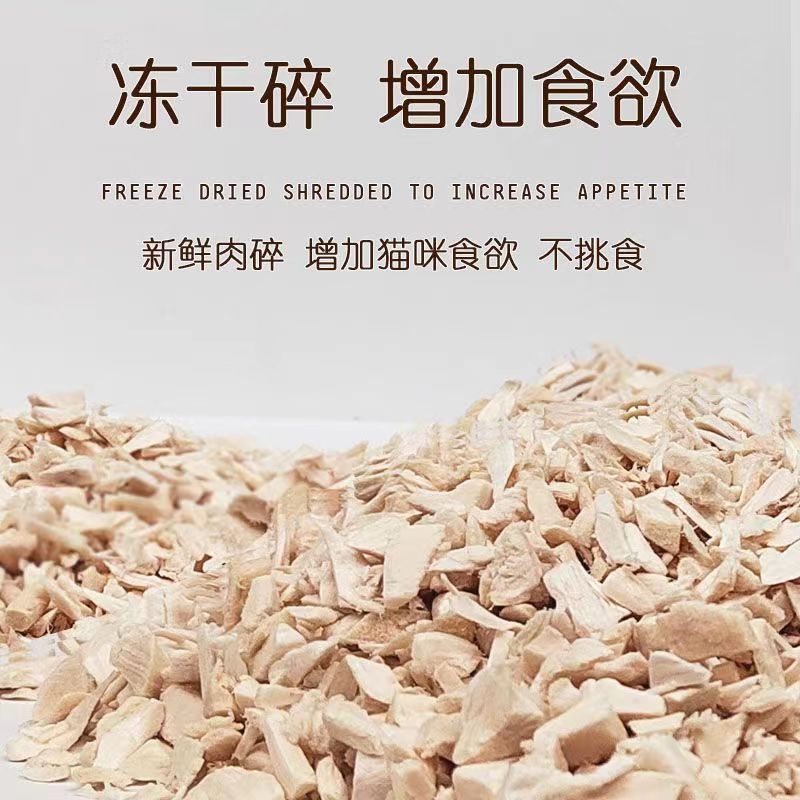 冷凍乾燥間食鶏肉砕猫食糧犬猫栄養伴砕末鶏胸肉パートナー鴨肉|undefined