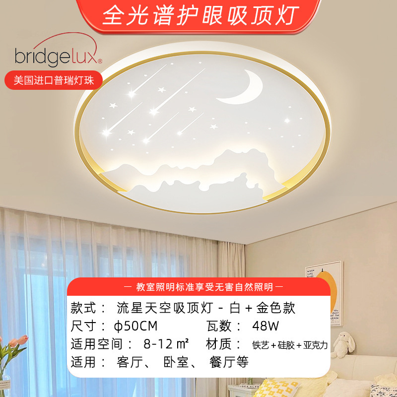 Lámpara Puri importada original - blanco + oro - φ 50CM - 48W - meteoro cielo luz de techo