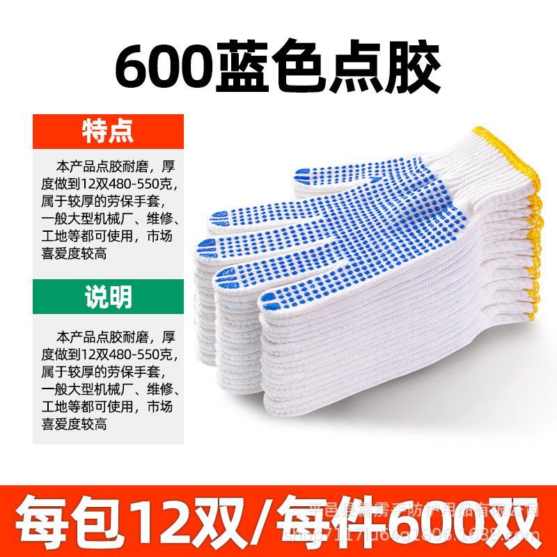 600개 파란색 점착제