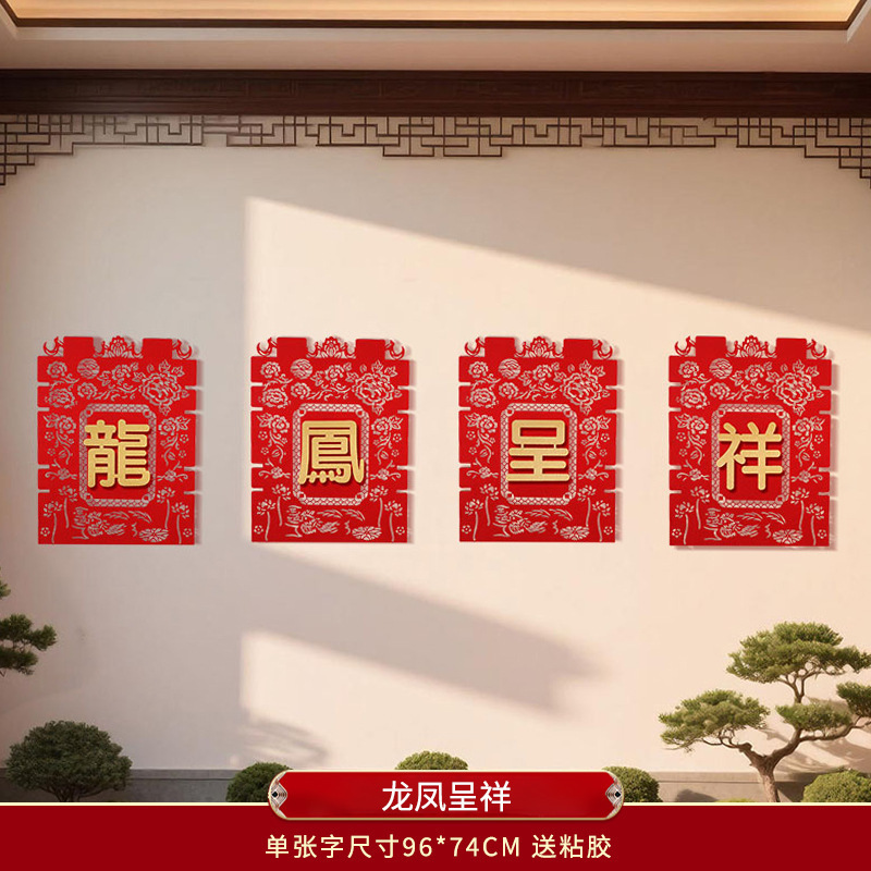 结婚用品大全婚房布置院子围墙超大喜字贴纸婚庆围栏装饰农村室外|undefined