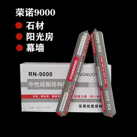 玻璃胶;结构胶;密封胶