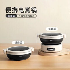 LOTOR、ポータブル電気調理器折りたたみ小型多機能寮電気鍋旅行出張分割ポータブル
