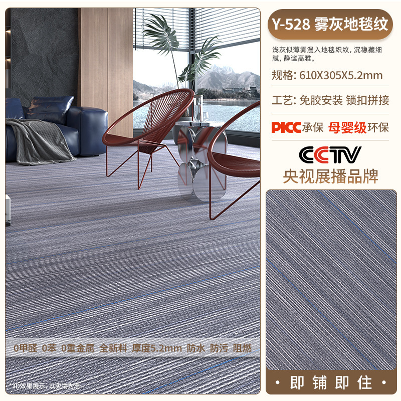 spc石塑地板锁扣8mm环保石晶防水木地板室内自铺家用卡扣拼接地板|undefined
