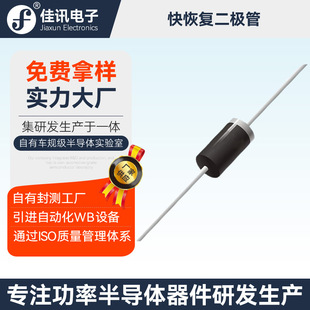 Spot Fr306G Do-27 Silicone Diode Industrial Controller/Instrument Rectifier Components Direct Supply