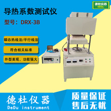 供应DRX-3B耐火材料热线法导热系数测试仪 导热仪