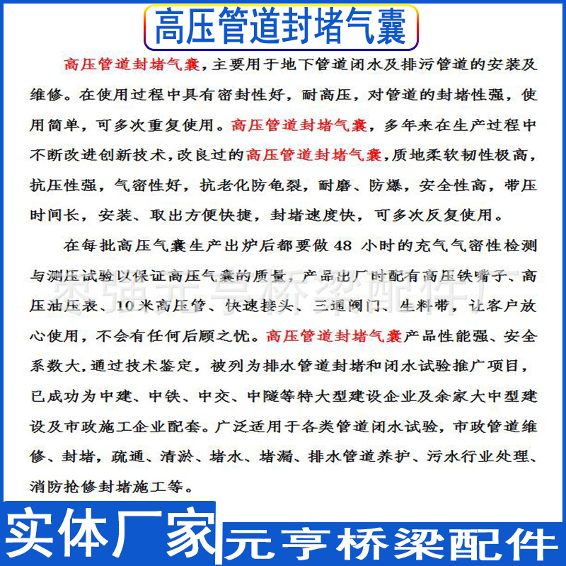高压气囊简介.jpg