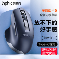 インフィークM9ワイヤレスマウス充電可能ビジネスオフィス家庭用人間工学静音ノートパソコン用