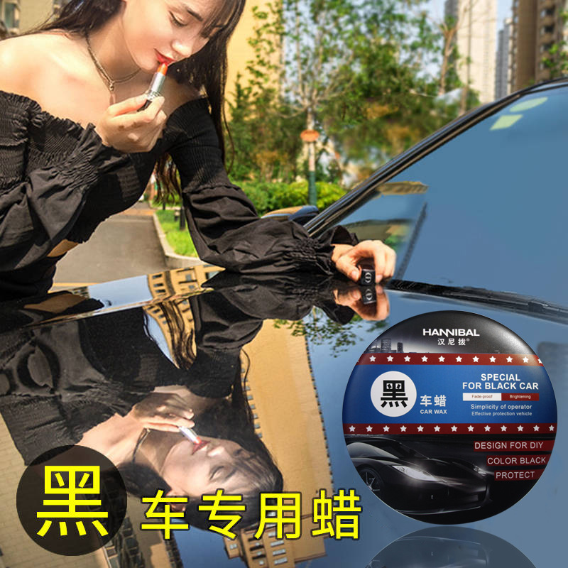 汽车固体蜡上光专用蜡专业洗车黑车专用镀膜蜡划痕修复新车蜡工厂