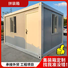 活动板房可定制可拆卸办公室户外临时简易房彩钢住人集装箱移动房