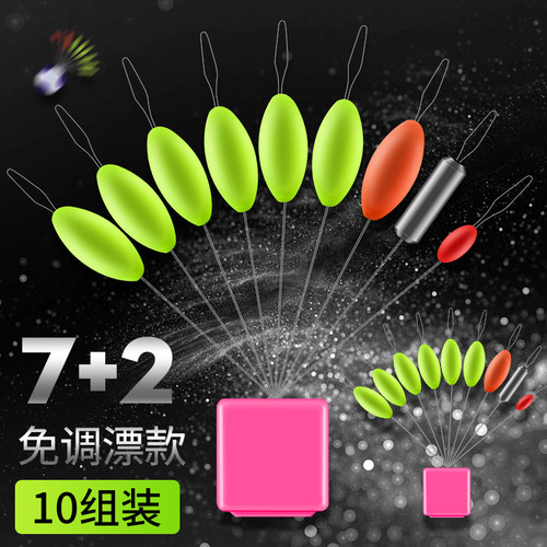 Micano adjustment-free seven-star float set float floating cylindrical grouper float traditional stream float in bulk