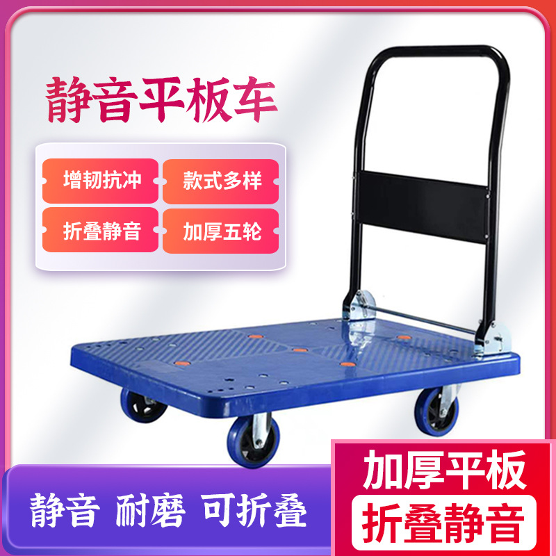 塑料手推车小推车货物折叠推车仓库静音拉货平板车小拖车全新料