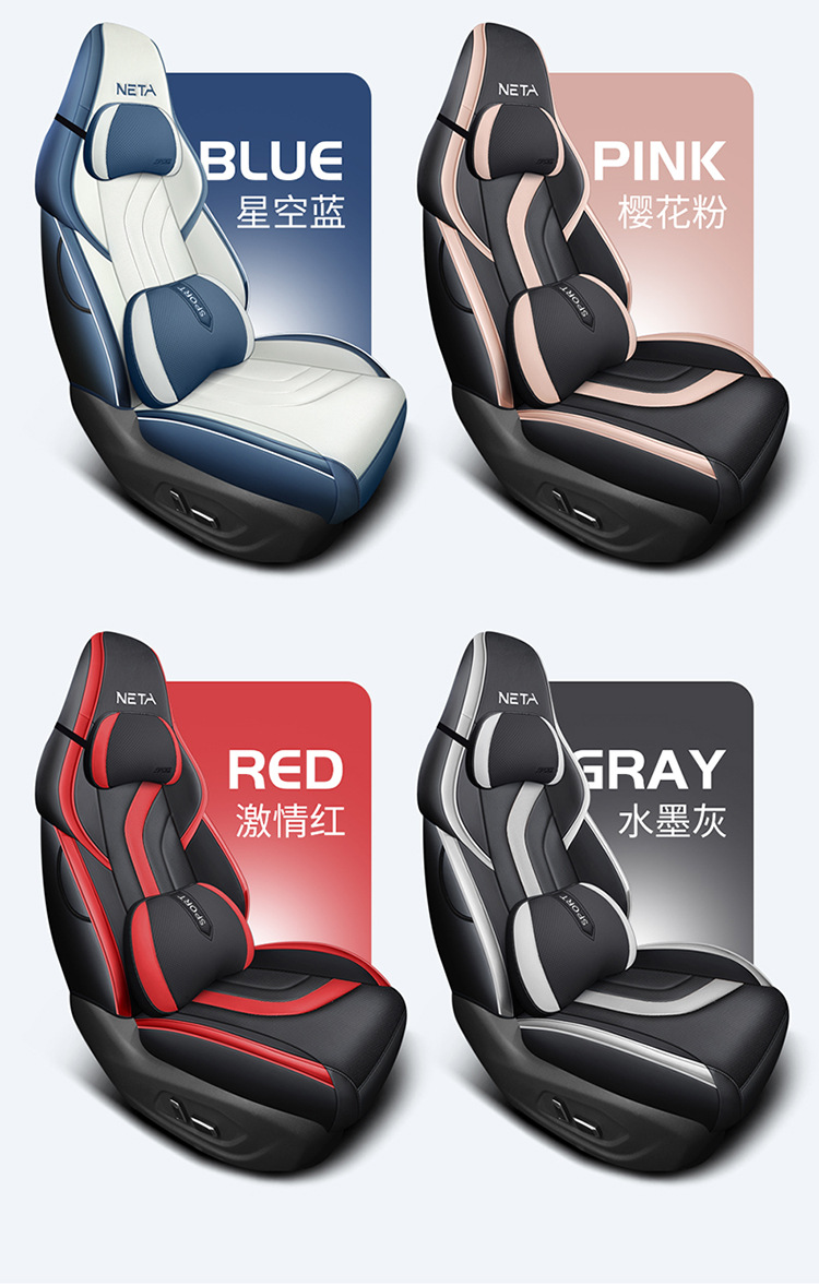 Nezha U Special Car Seat Cushion, Universal for All Seasons, Fully Enclosed Seat Cover, Breathable Leather Seat Cushion, Interior Supplies