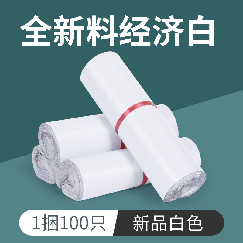 Bolsa de mensajería bolsa de embalaje blanca de plástico grueso bolsa de embalaje de comercio electrónico entrega bolsa impermeable autoadhesiva precio al por mayor
