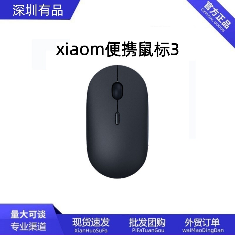Xiaom Portable Mouse 3 Bluetooth Three-Device Switching 4-Level Dpi Metal Texture Optical Mouse