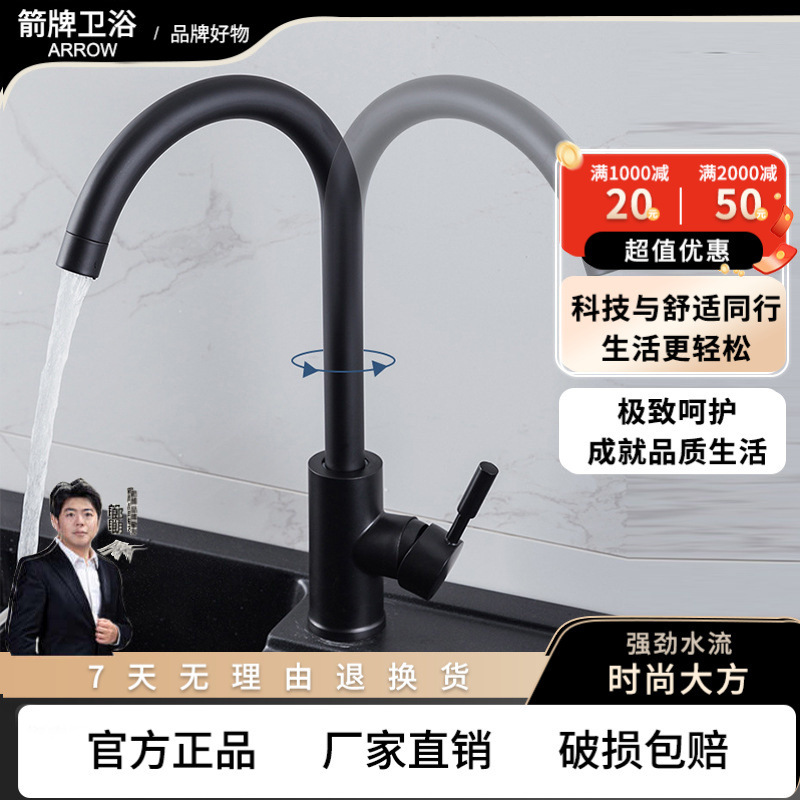 Arrow Brand Black Kitchen Hot and Cold Faucet All-Copper Sink 304 Single Cold Paint Washbasin Laundry