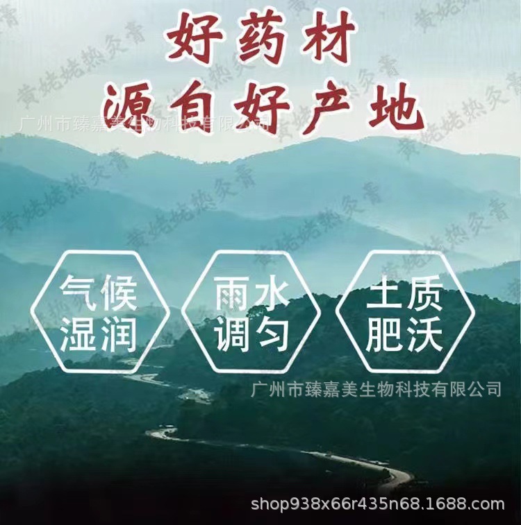 【Factory Direct Sales】58-Herbal Hot Moxibustion Paste for General Use on the Whole Body, Hot Compress for Neck, Shoulders, Waist, and Legs, Approved for Beauty Salons 2