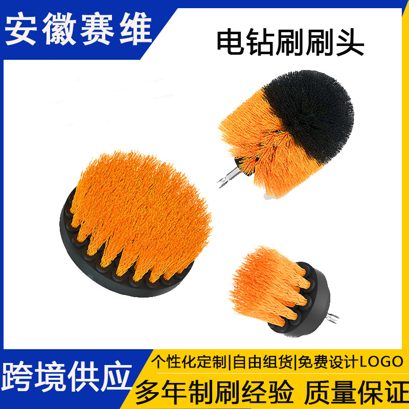 跨境专供电钻刷三件套2/3.5/4寸厨房浴室汽车去污清洁工具套装​