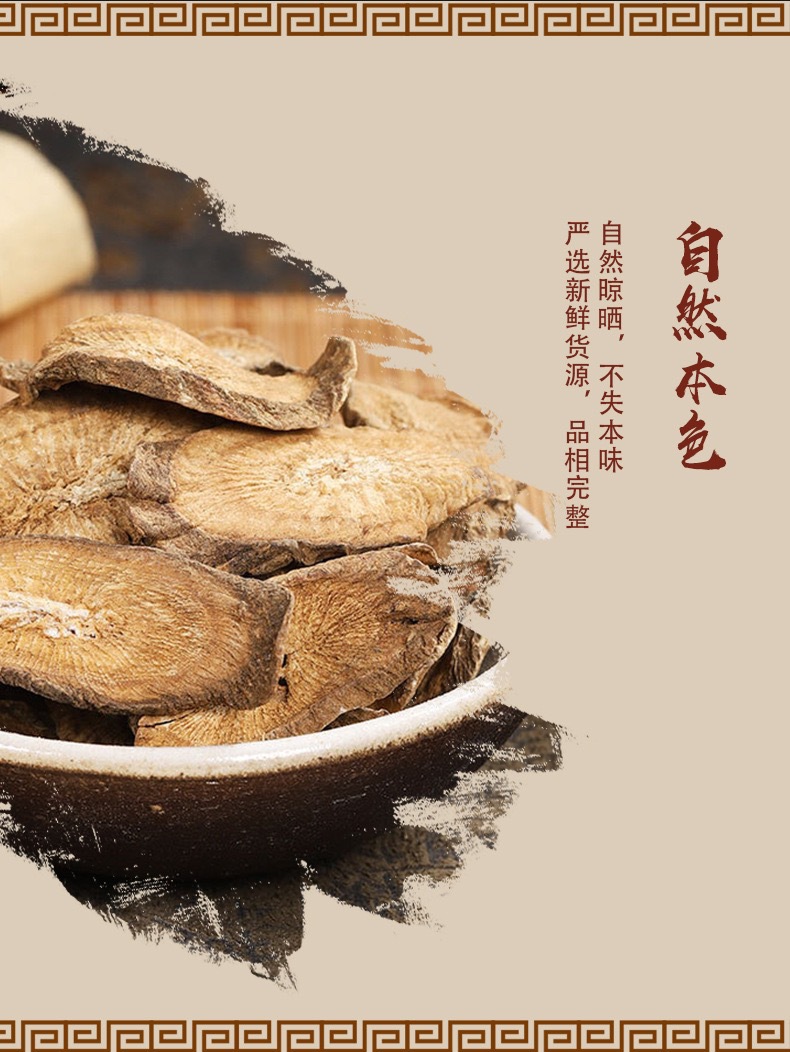 Burdock Root Tea Slices Niu Bang Gen 100g Jar Dried Herbal Slices for Daily Tea and Decoction in use