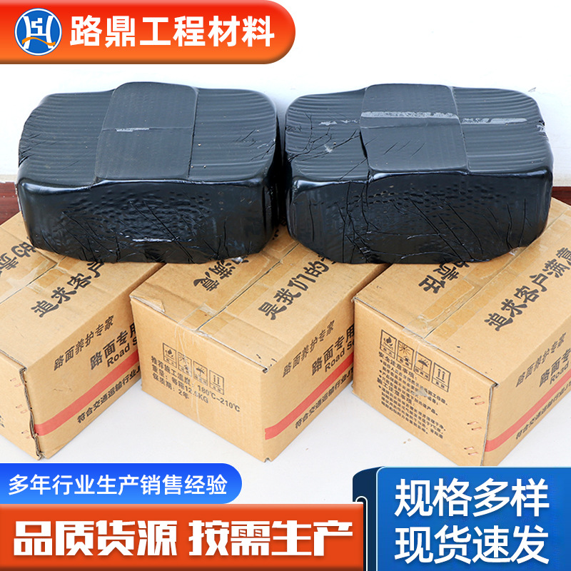 路面加热型灌缝胶裂缝修补养护-20°灌缝胶 公路道路用路面密缝胶