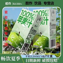 ����֭�O��֭��ը100%�O��֭200ml����aˮ��͝�s߀ԭ�W�t��Ȼ