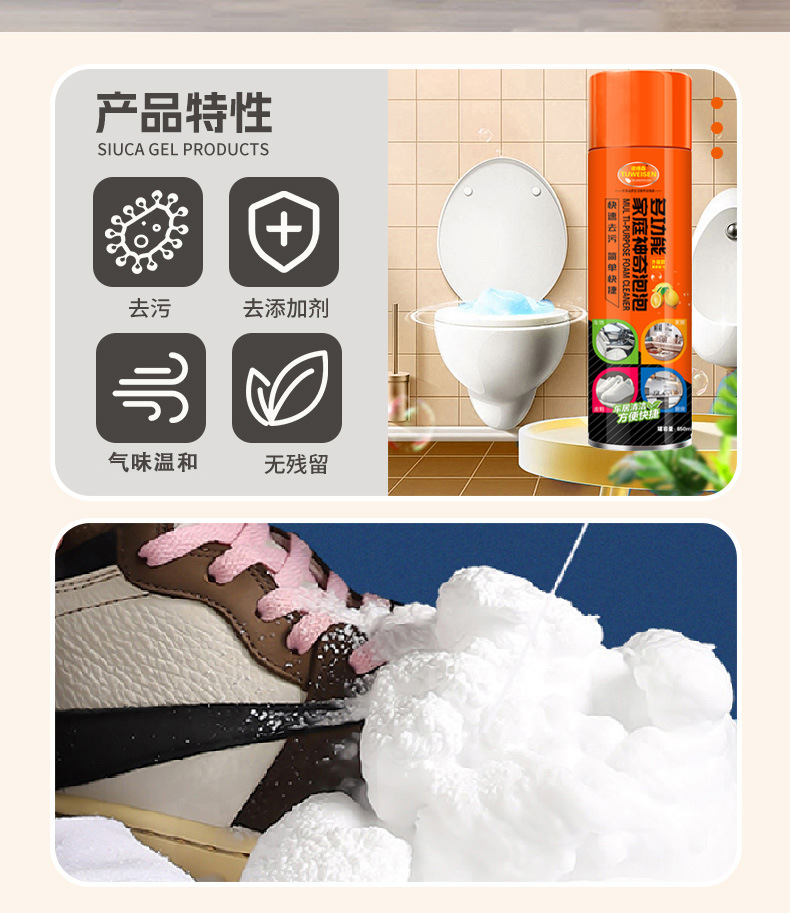 Qiao Fu Youpin multi-functional family magic bubble cleaner foam cleaner white shoes water-free cleaning agent