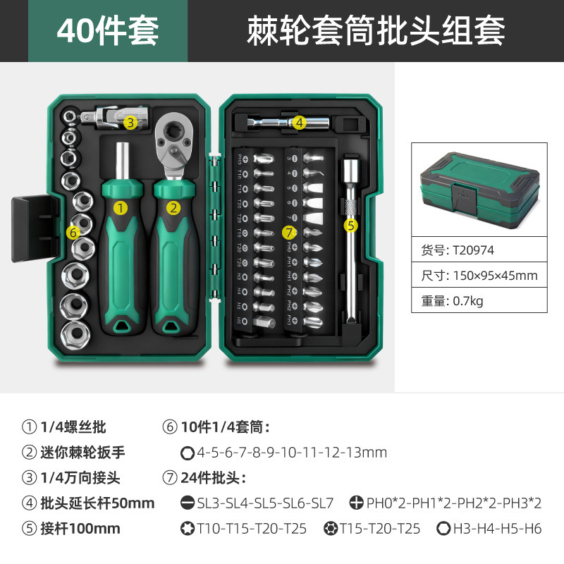 SKU_2_40件套