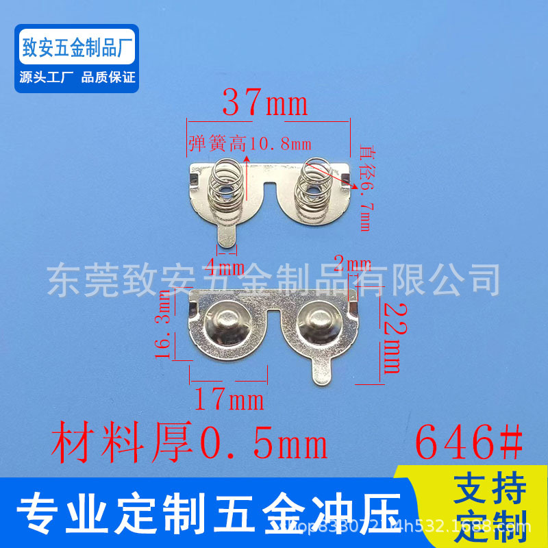 供应18650电池片18650电池片 18650弹簧片 电池接触片导电片 646#