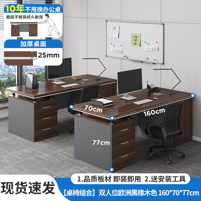 Mesa de oficina Mesa de jefe Mesa de oficina combinación de mesa simple y silla de personal moderno Mesa de computadora para una sola persona y dos mesa doméstica