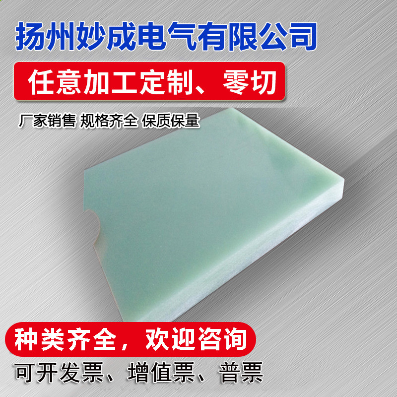 FR4玻纤板 3240环氧树脂板 FR4玻璃纤维板 雕刻加工