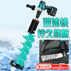 電動氷釣り氷ドリル冬釣り電気氷ドリル破氷神器帯位置決め電気ドリルナイロン浮水ドリルクロスボーダー代発