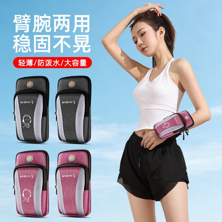 Outdoor hiking and travel mobile phone arm bag, elastic fit to the arm, lightweight, waterproof, unisex sports wrist arm sleeve