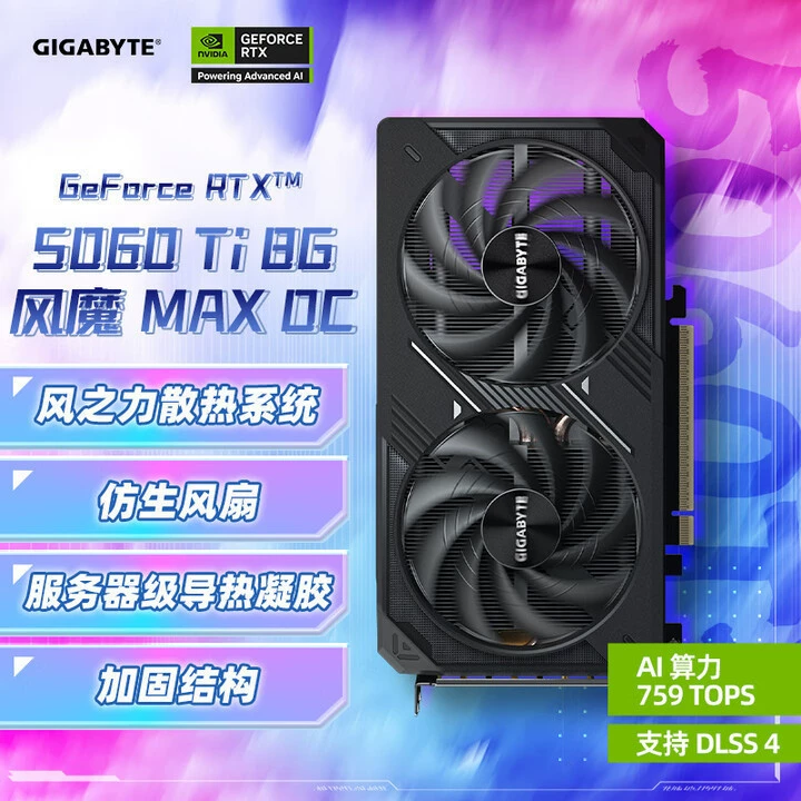 Гигабайт RTX5060Ti WindForceMAX OC 8G игровая киберспортная офисная независимая графическая карта подходящая для