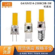 G9 COB LED灯泡硅胶G4蓝宝石2609COB玉米灯E14 LED灯支持调光220V