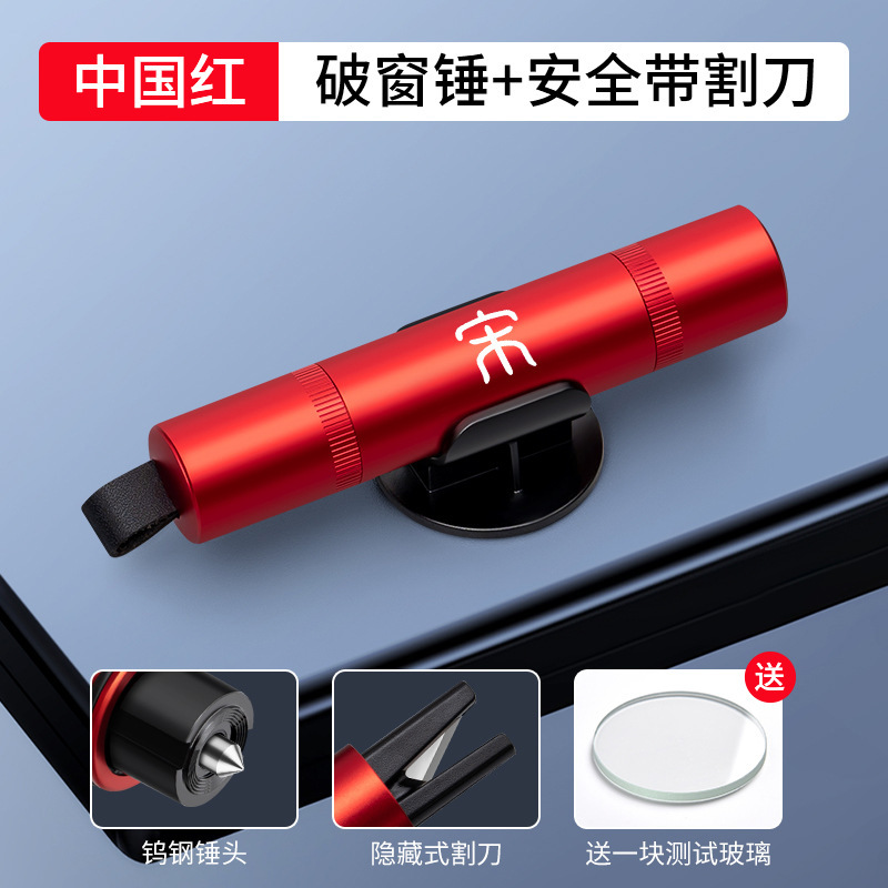 Cross-Border Car Safety Hammer, Two-Pack, Multi-Functional Window Breaker, Car Escape Hammer, Press-Type Emergency Life-Saving Tool
