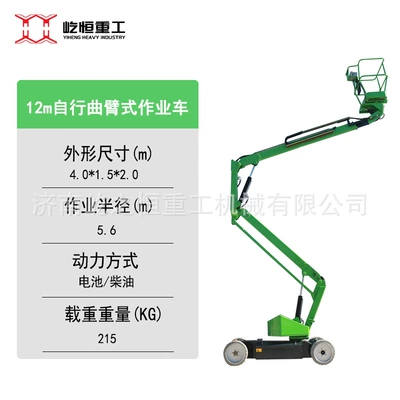 Curved Arm Lift Platform 14m Telescopic Avtomobil fırlanan platformaları - zxqb-12