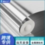 自粘防水拉丝金属翻新贴