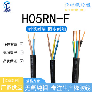 �W�����z�� H05RN-F/2/3/4/5/6о VDE�J�C �������� С����B�Ӿ�