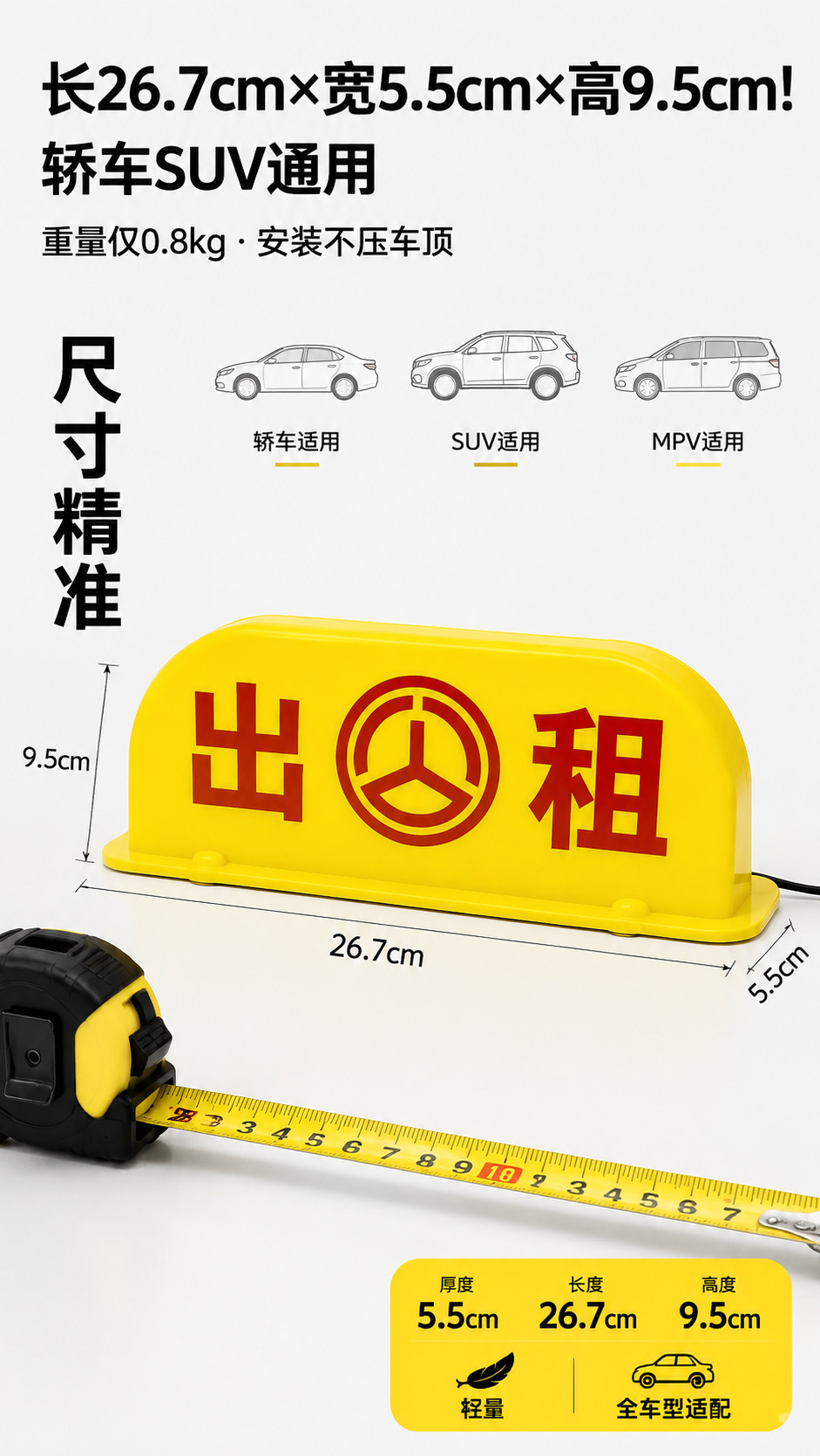 LED taxi roof light, ride-sharing car roof light, ride-sharing vehicle roof light, Didi car roof light, magnetic ceiling light
