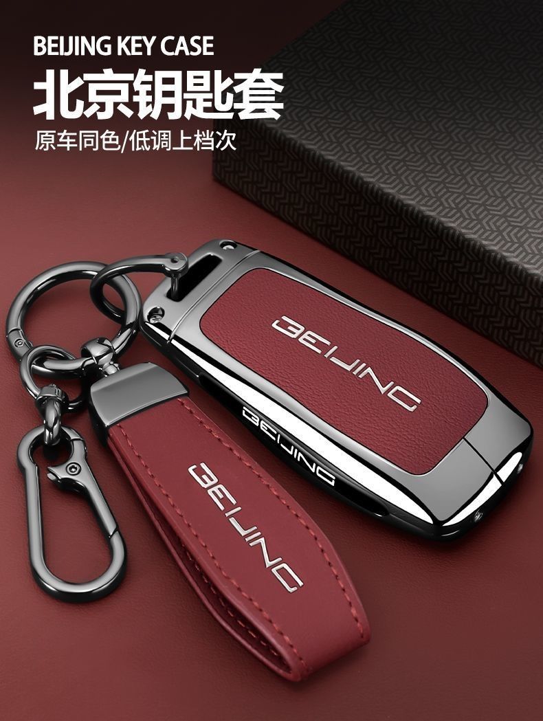 24 types of key cases for Beijing BJ30, BAIC BJ40, BJ60 Thunder, BJ80 car key covers for men and women