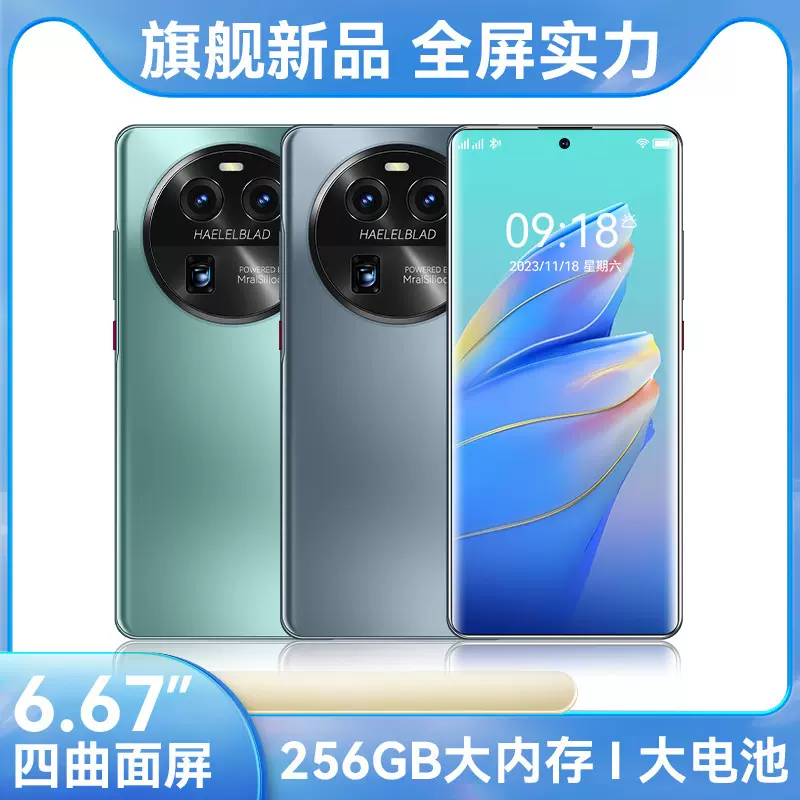 正品x80pro安卓全网通6.67寸超大屏智能手机源头工厂定制双卡双待