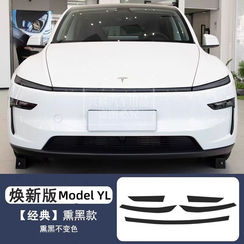 Renovate Model Y Renovate Model Yl Blackened Headlight Film Tail Light Black Warrior Headlight Transparent Film Color Changing Film