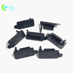 供应usb塞子硅胶usb防水塞USB-A防尘塞usb母口堵头胶塞-阿里巴巴