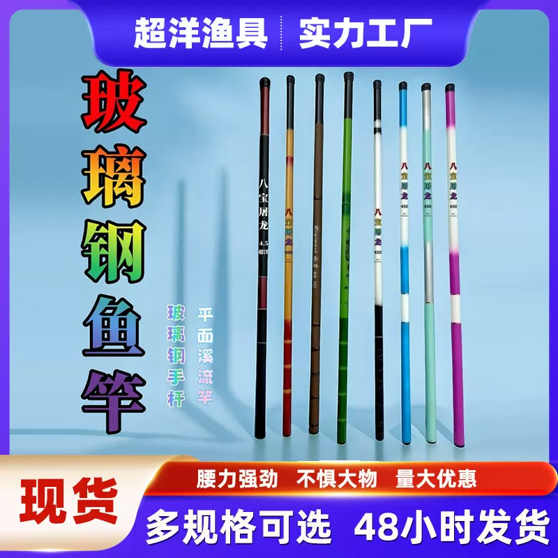 鱼竿玻璃钢短节溪流手杆鱼竿批发超轻溪流竿便携台钓鲫鱼钓鱼杆